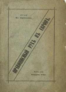 Pravopisnyj ruh v Evropĕ