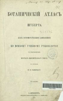 Botaničeskìj atlas" Šuberta : kak" vspomogatel'noe dopolnenìe ko vsâkomu učebnomu rukovodstvu s" priloženìem" kratkago poâsnitel'nago teksta