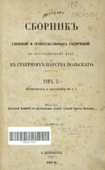 Sbornik uzakonen&igrave;j i pravitel'stvennyh raspor&acirc;žen&igrave;j po krest'&acirc;nskomu dělu v gubern&igrave;&acirc;h Carstva Pol'skago. T. 2, (Priloženi&acirc; i dopolneni&acirc; k' t. 1)