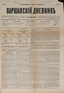 Varšavskìj Dnevnik G. 16, No 67 (ponedĕl'nik'', 26 marta/7 aprĕlâ 1879) + dod.