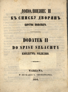 Dopolnenìe II k Spisku dvorân Carstva Pol'skago = Dodatek II do Spisu szlachty Królestwa Polskiego
