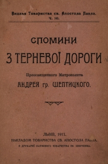 Spomini z ternevoï dorogi Preosvâŝennogo Mitropolita Andreâ Šeptickogo