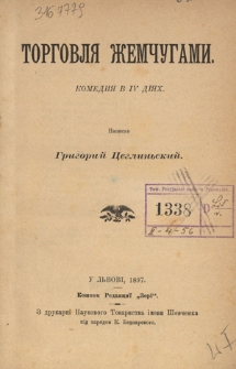 Targovlâ žemčugami : komediâ w IV dïâh