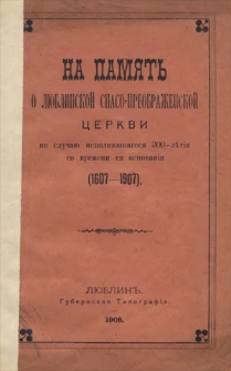 Na pamât' o Lûblinskoj Spaso-Preobraženskoj Cerkvi po slučaû ispolnivšagosâ 300-lětiâ so vremeni eâ osnovanìâ (1607-1907)
